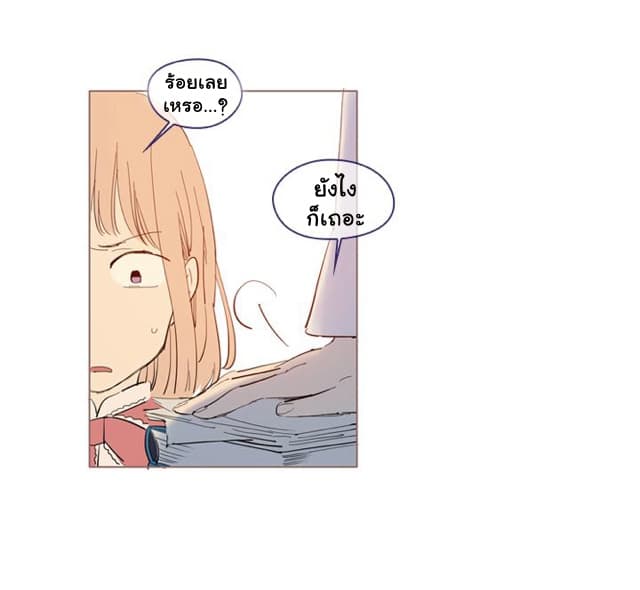 This Witch of Mine page 7