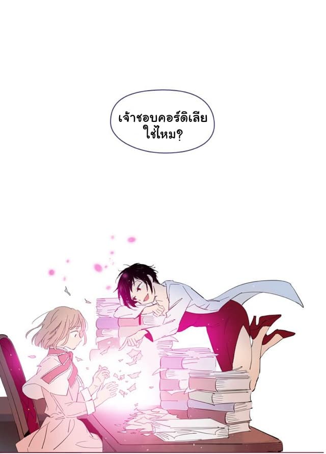 This Witch of Mine page 8