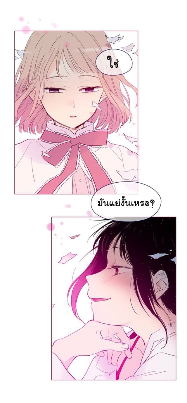 This Witch of Mine page 9