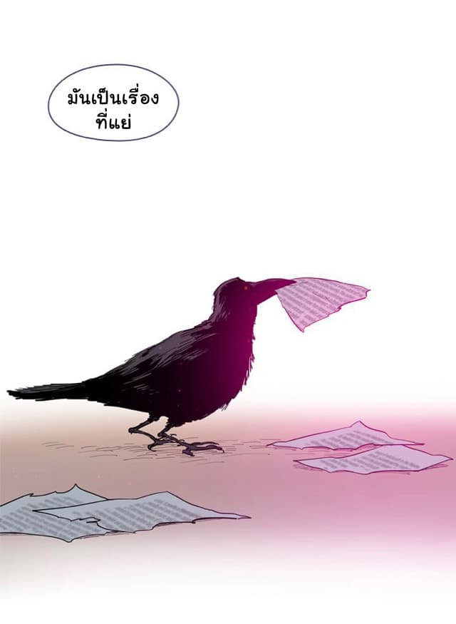 This Witch of Mine page 12