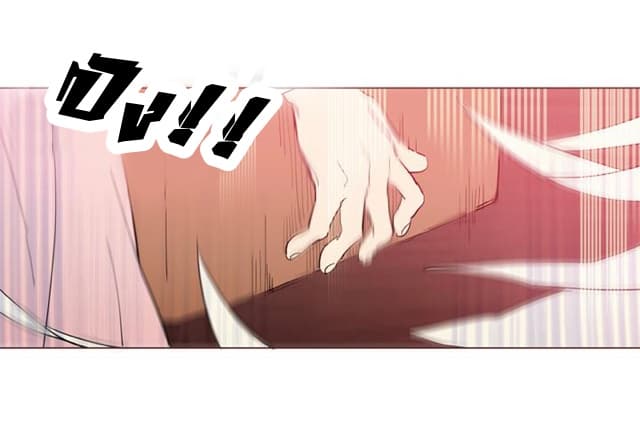 This Witch of Mine page 14