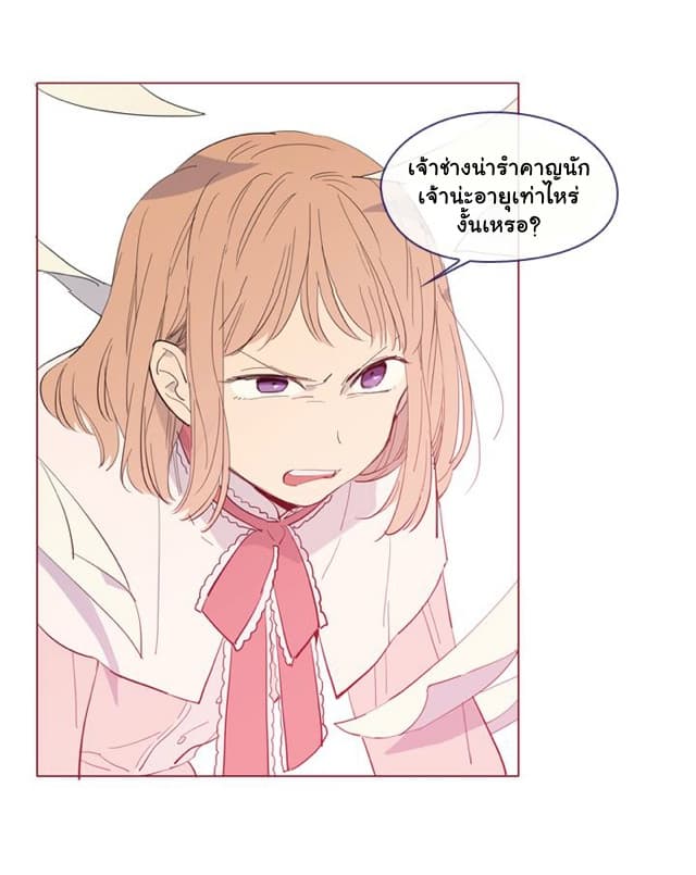 This Witch of Mine page 16