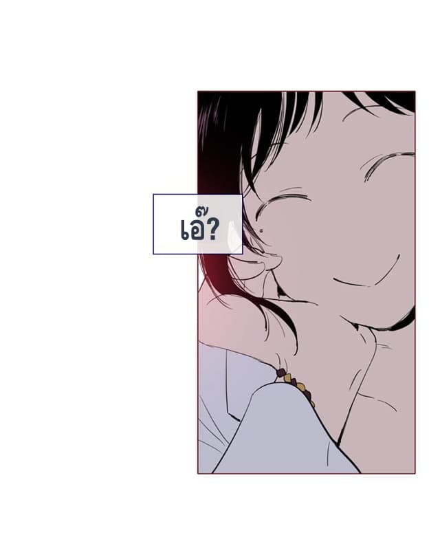 This Witch of Mine page 17