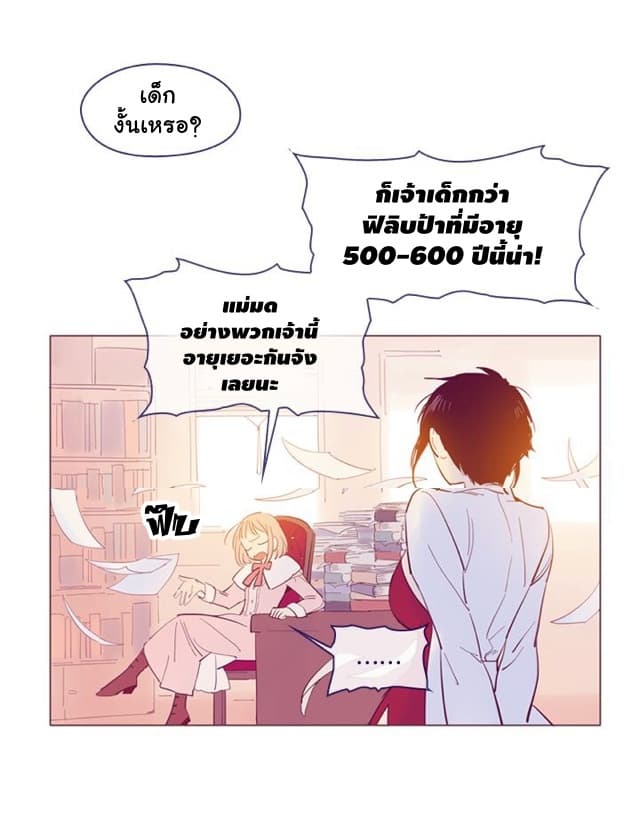 This Witch of Mine page 19