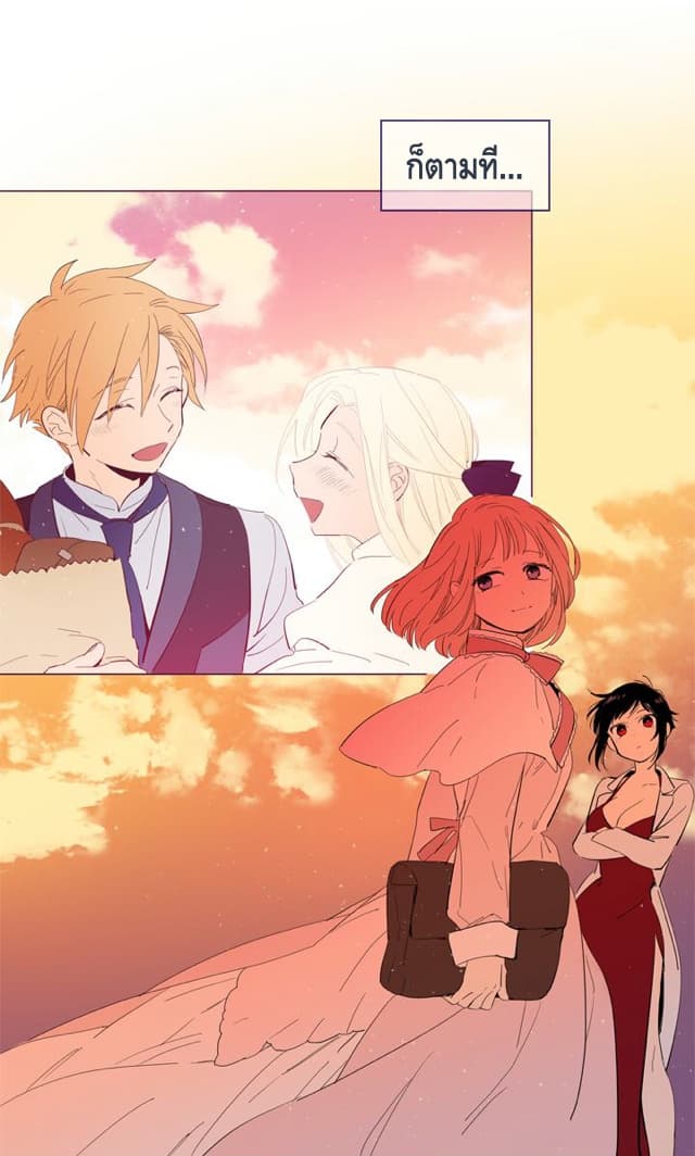 This Witch of Mine page 25