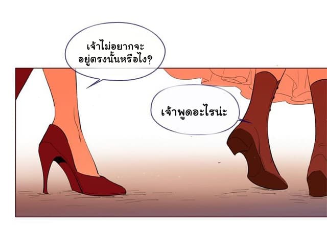 This Witch of Mine page 26