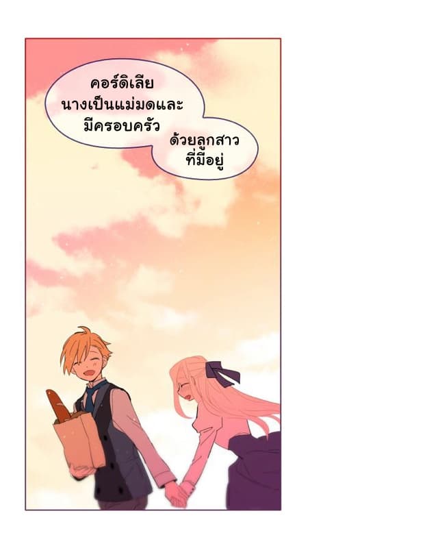 This Witch of Mine page 28