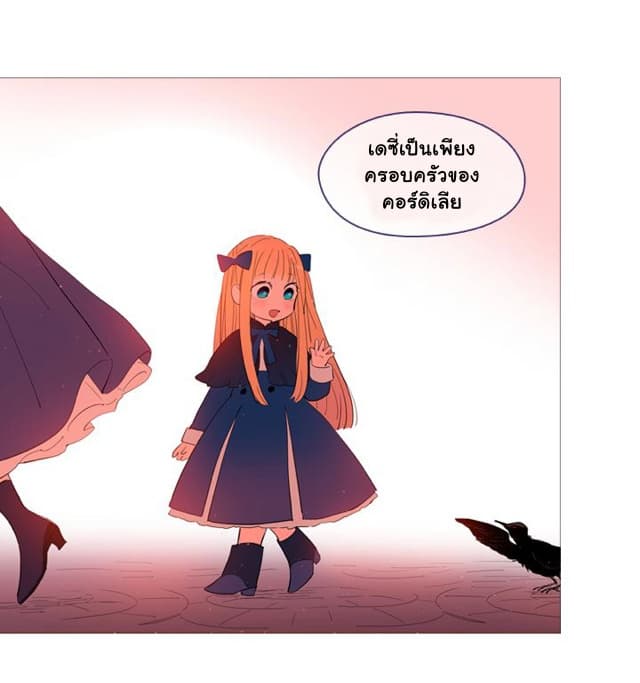 This Witch of Mine page 30