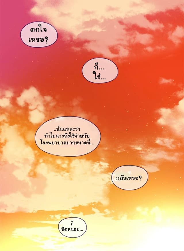 This Witch of Mine page 32