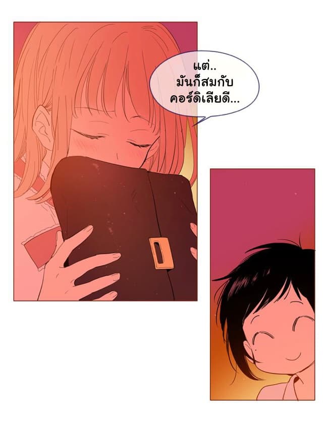 This Witch of Mine page 33