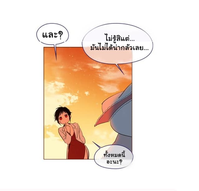 This Witch of Mine page 37