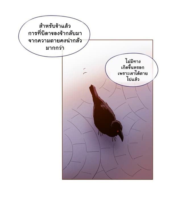 This Witch of Mine page 38