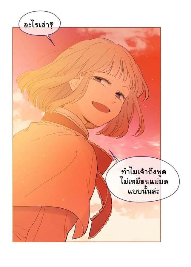 This Witch of Mine page 39