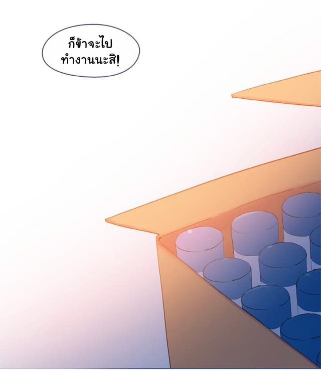 This Witch of Mine page 42
