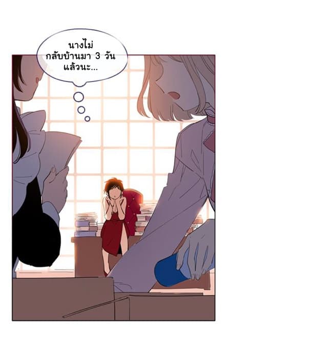 This Witch of Mine page 43