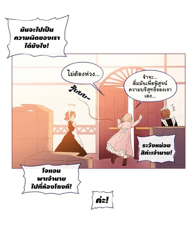 This Witch of Mine page 45