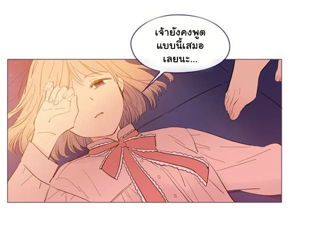 This Witch of Mine page 47