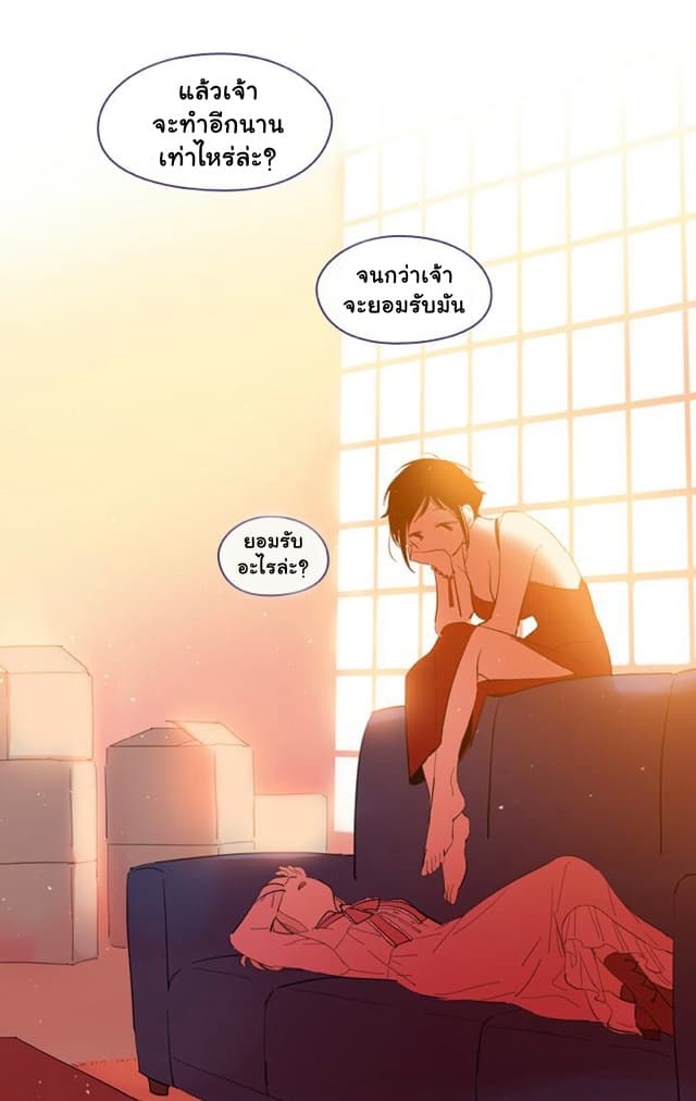 This Witch of Mine page 48