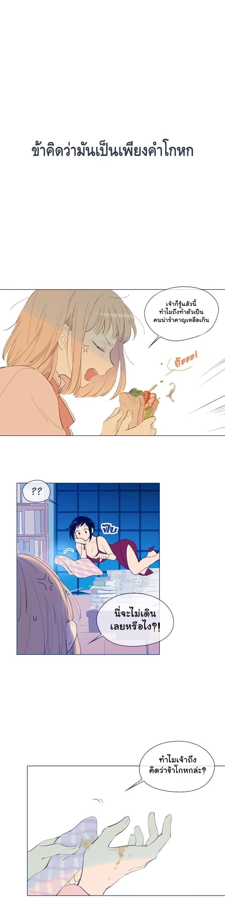 This Witch of Mine page 1