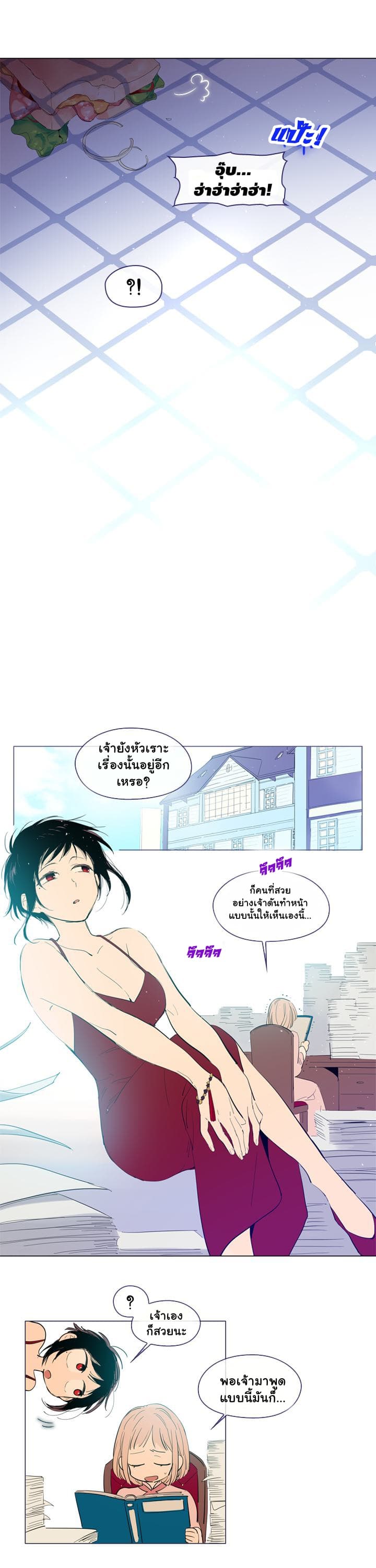 This Witch of Mine page 3