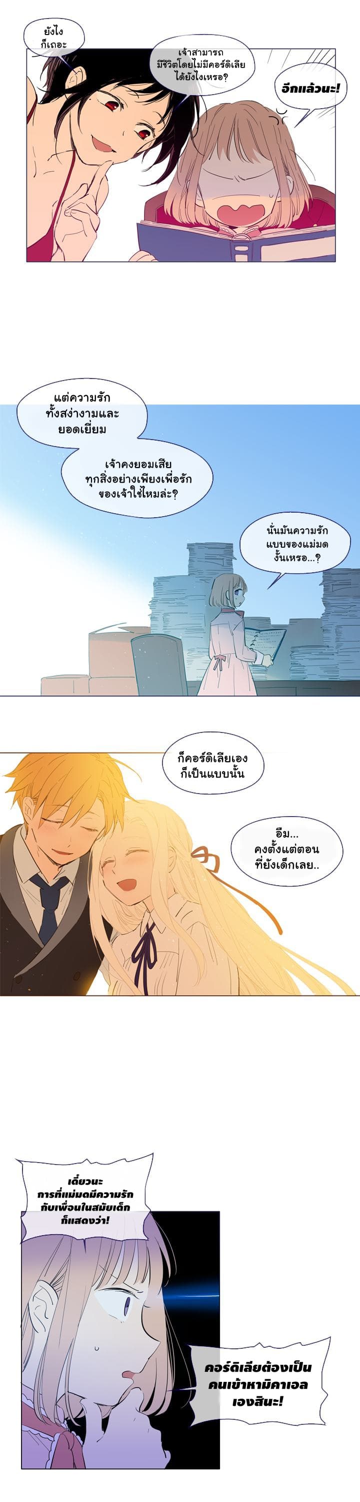 This Witch of Mine page 4