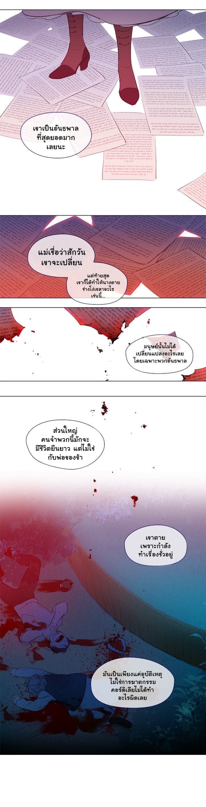 This Witch of Mine page 7