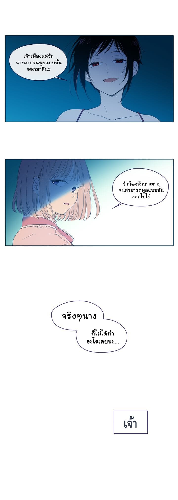 This Witch of Mine page 8