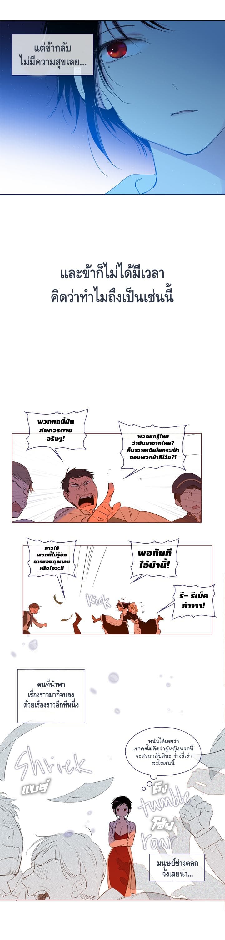 This Witch of Mine page 10
