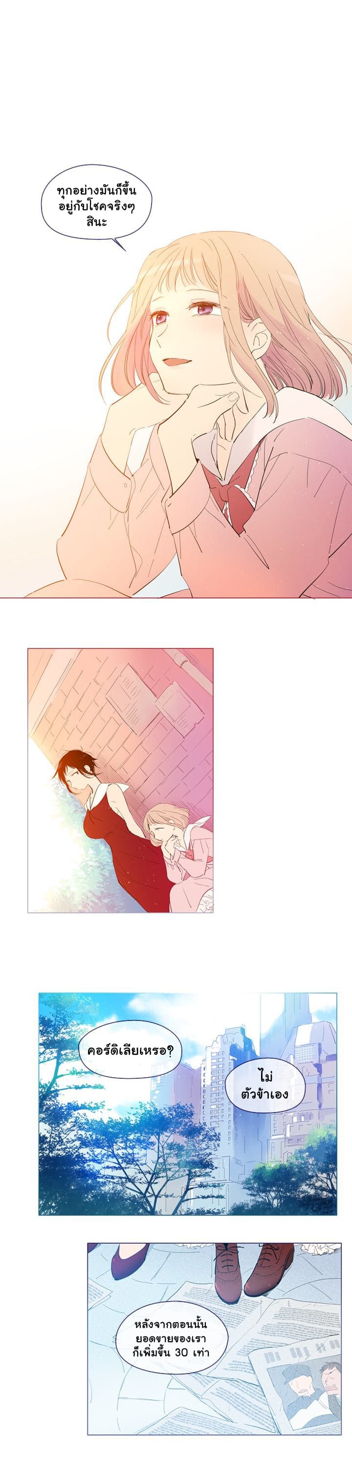 This Witch of Mine page 13