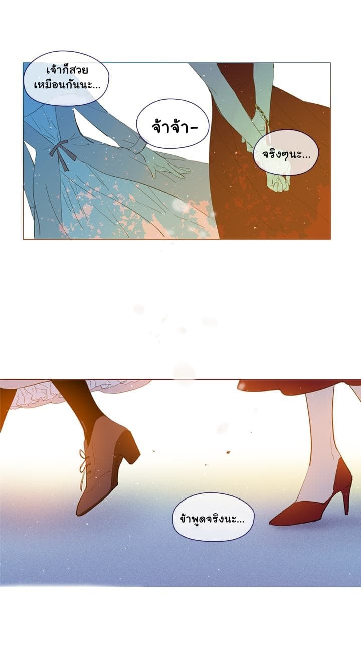 This Witch of Mine page 18
