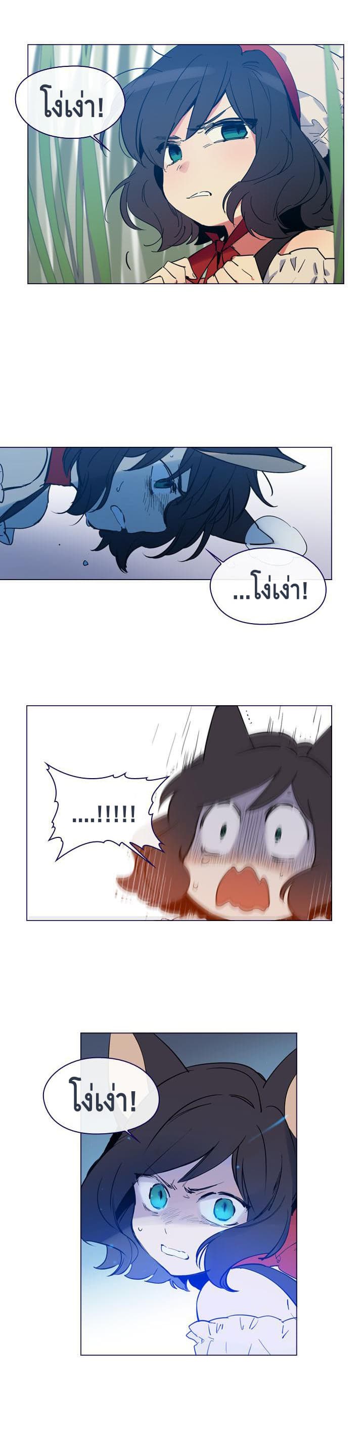 This Witch of Mine page 2