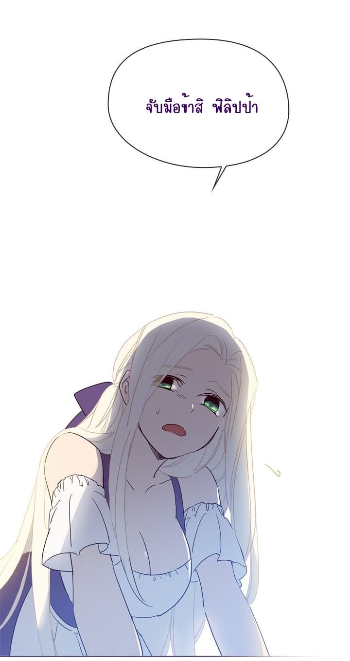 This Witch of Mine page 3