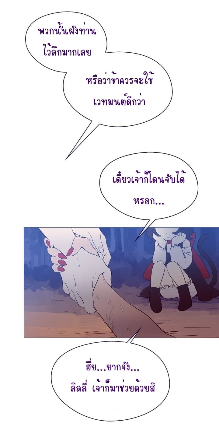 This Witch of Mine page 4