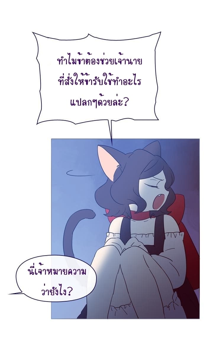 This Witch of Mine page 5