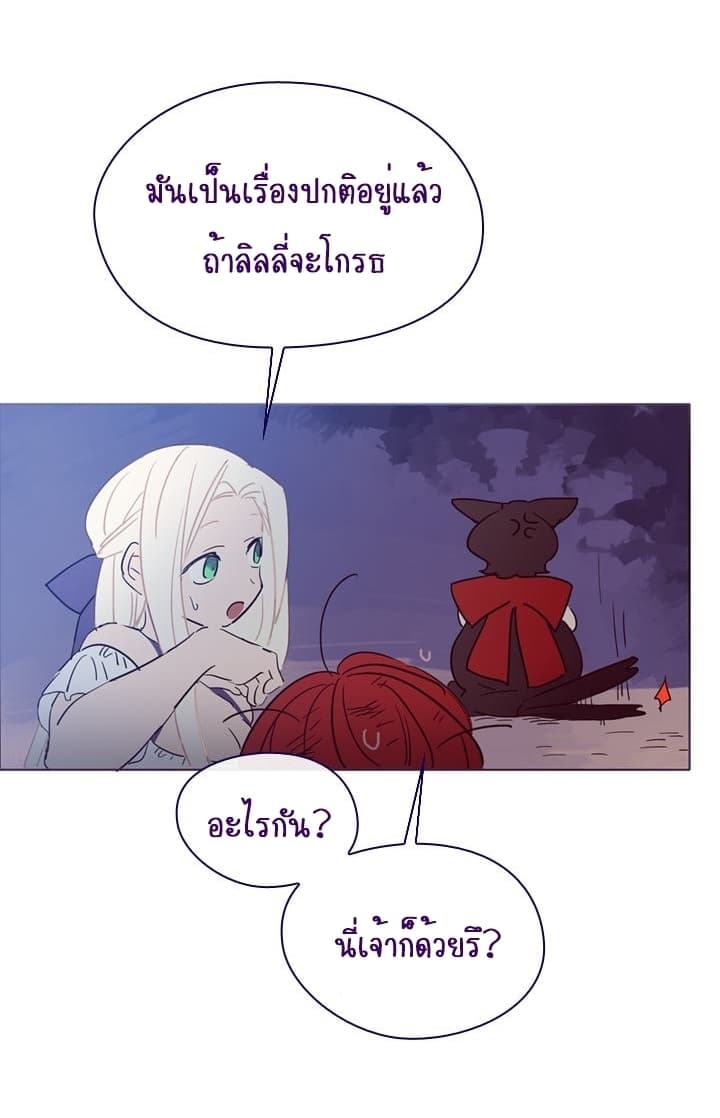 This Witch of Mine page 6