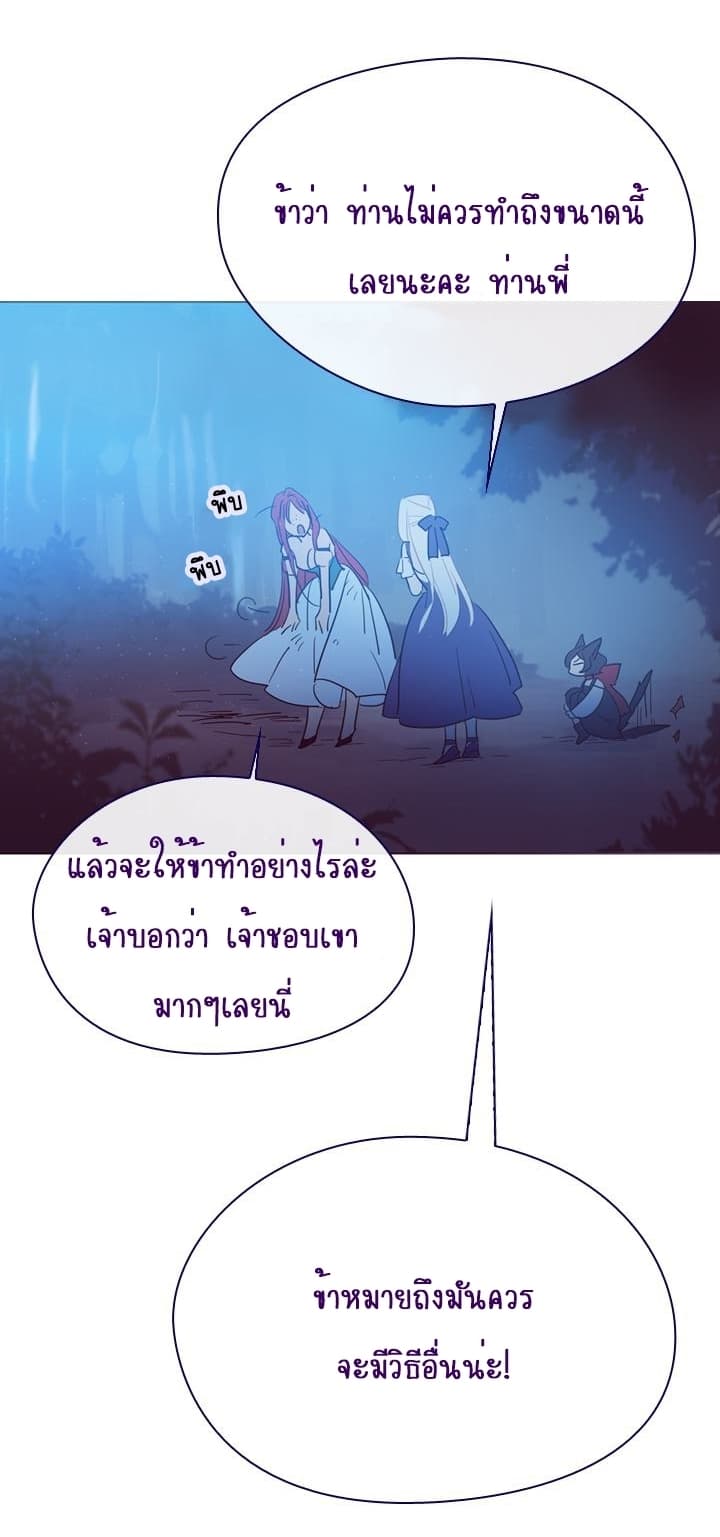 This Witch of Mine page 7