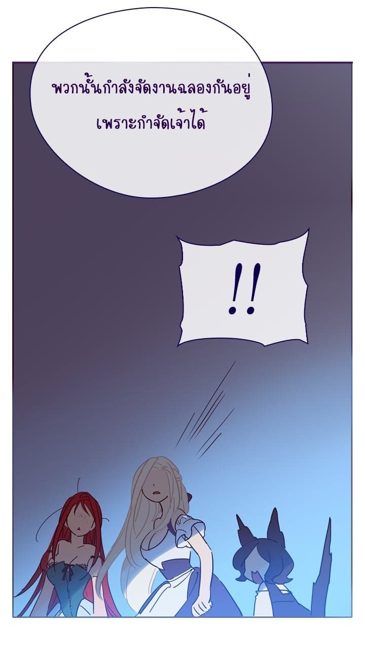 This Witch of Mine page 11
