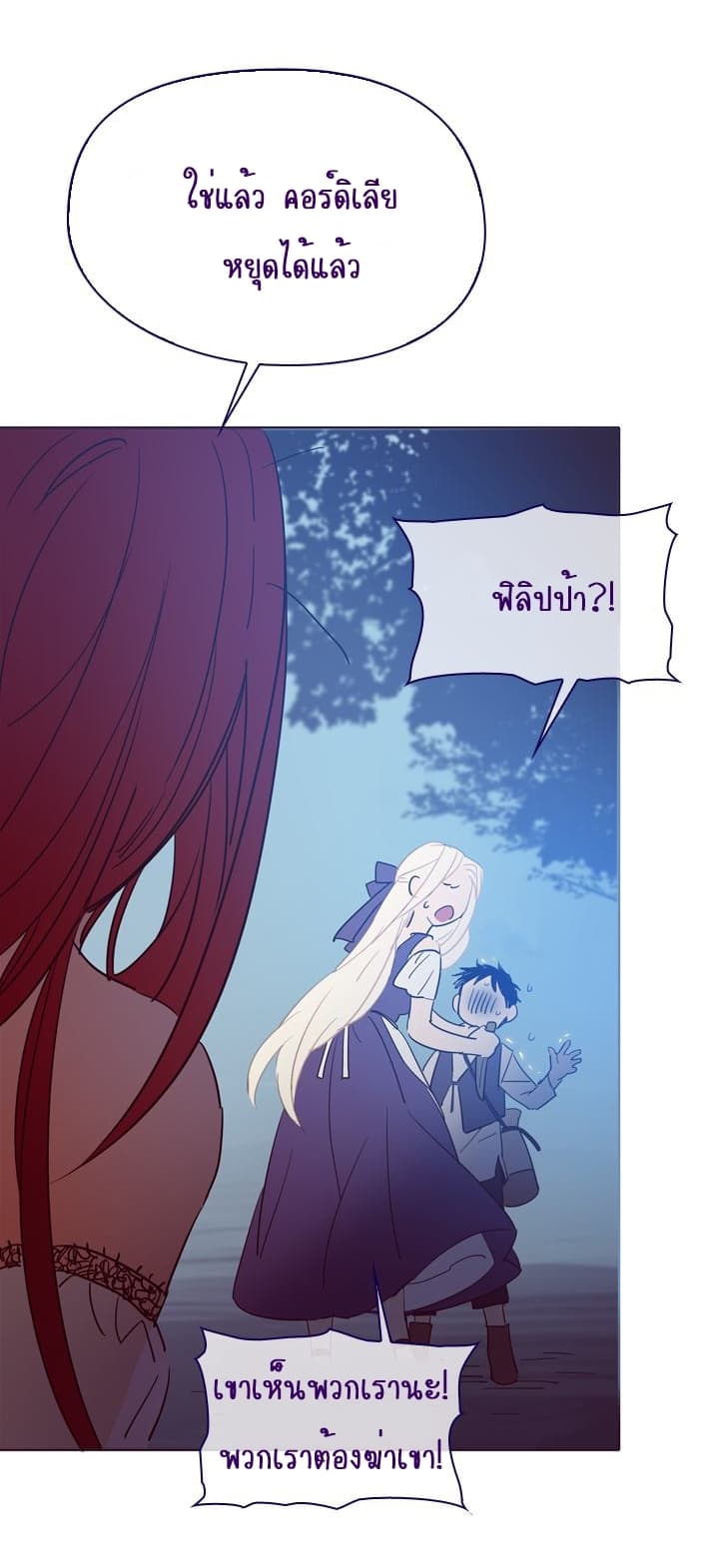 This Witch of Mine page 15
