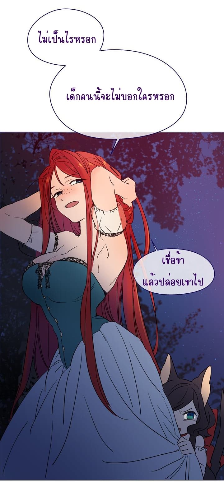 This Witch of Mine page 16