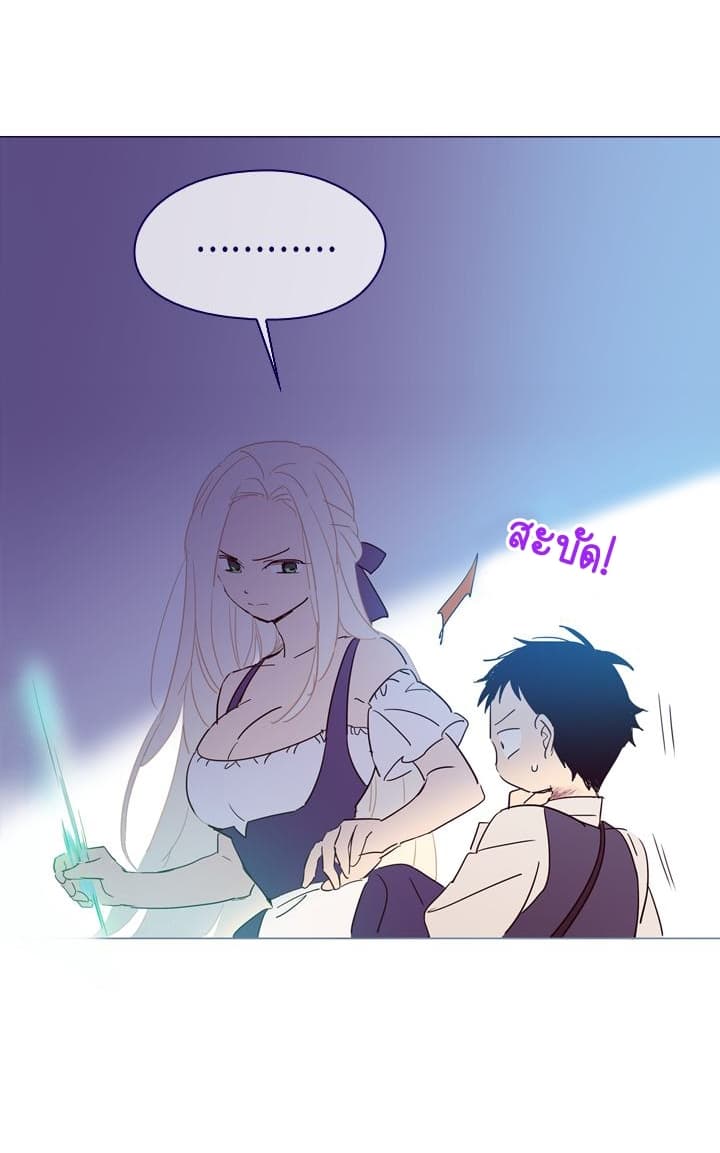 This Witch of Mine page 17