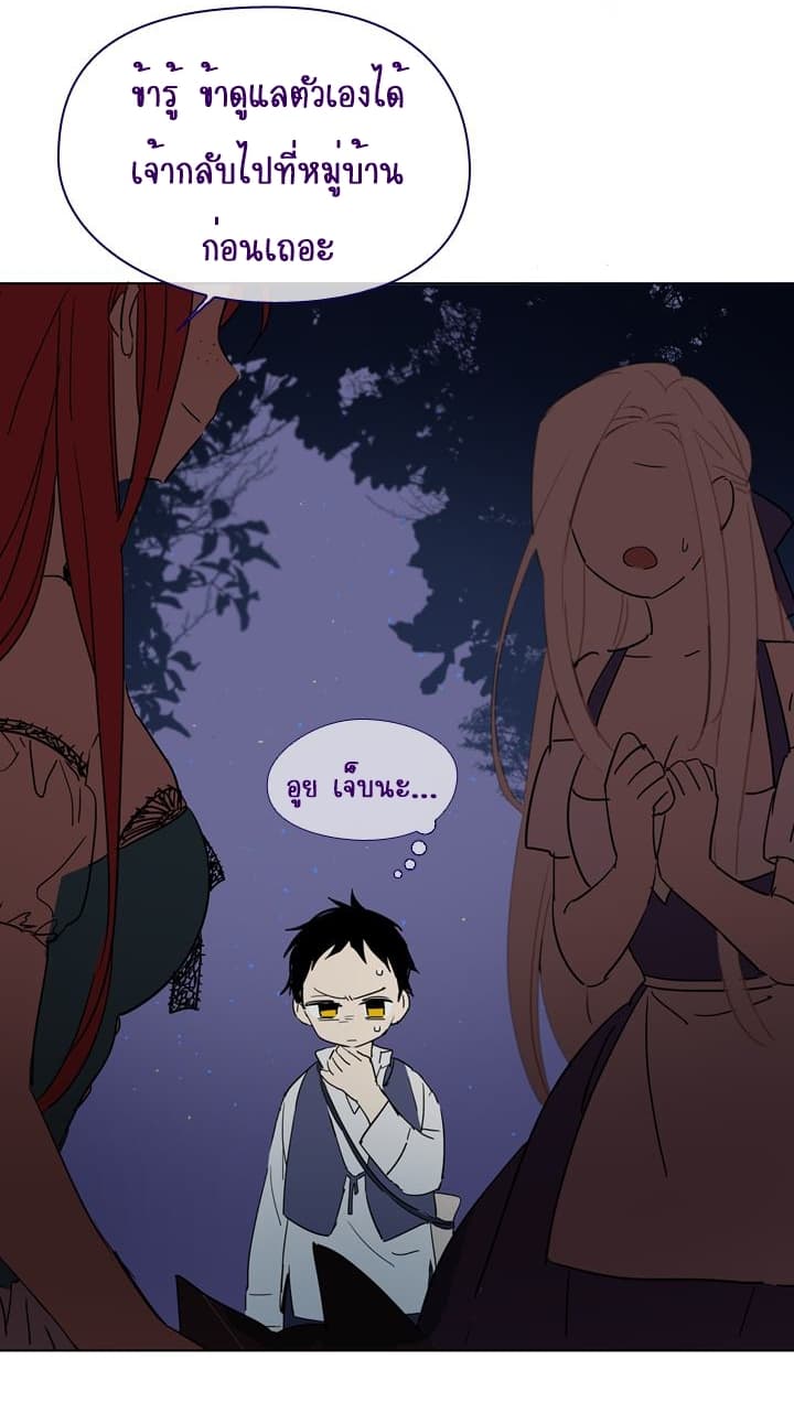 This Witch of Mine page 19