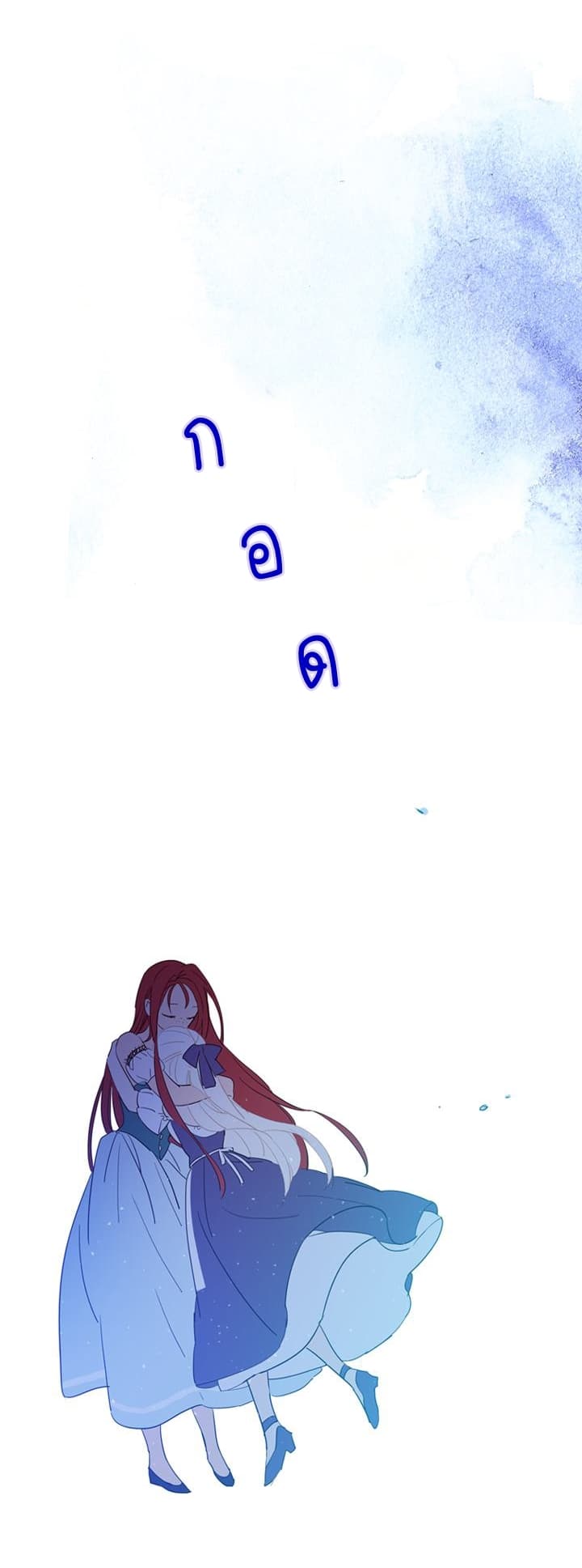 This Witch of Mine page 23