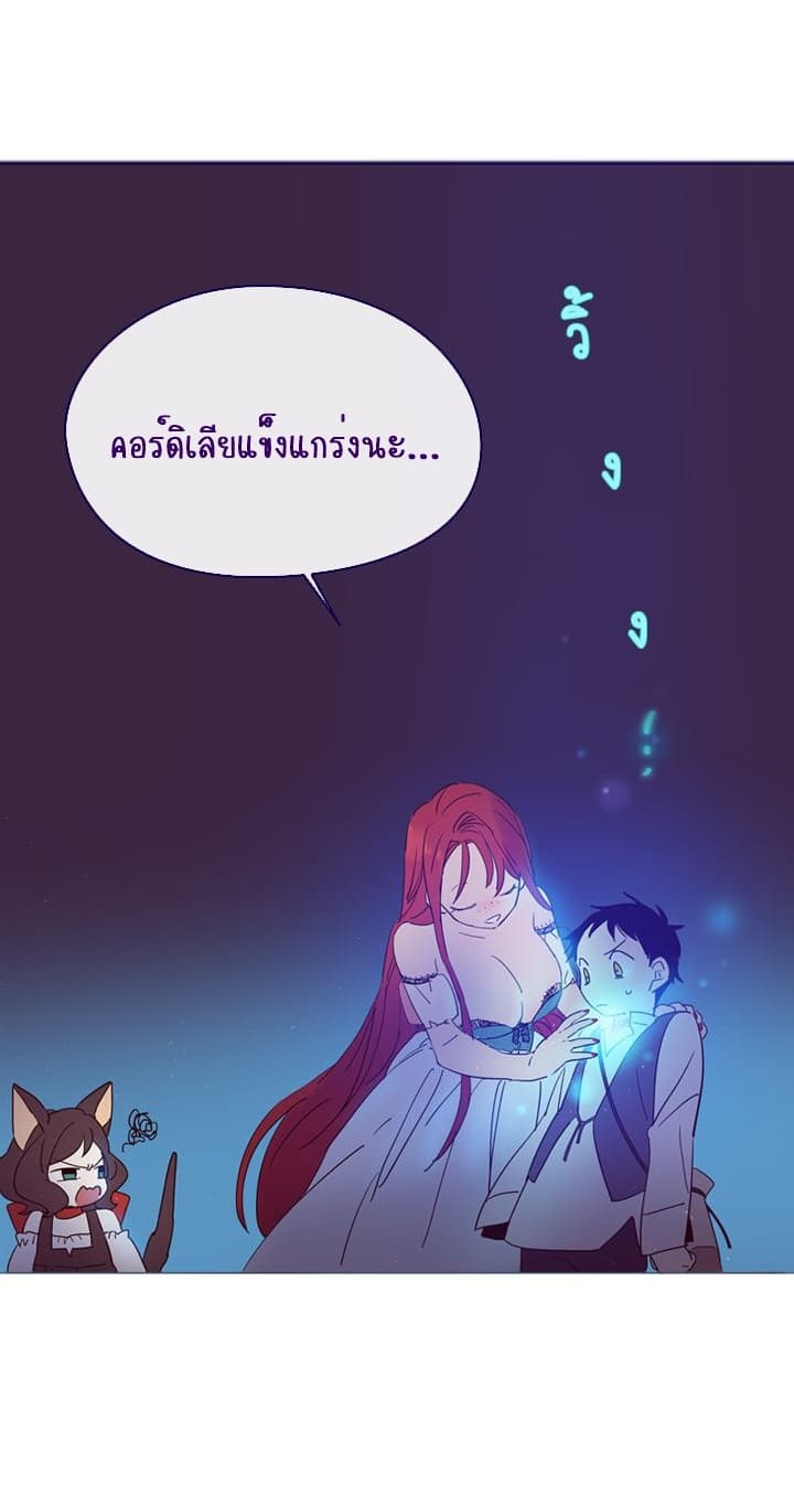 This Witch of Mine page 29