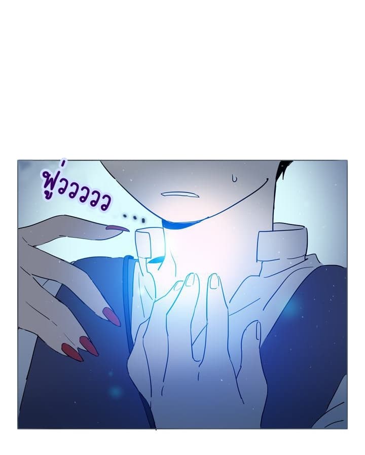 This Witch of Mine page 30