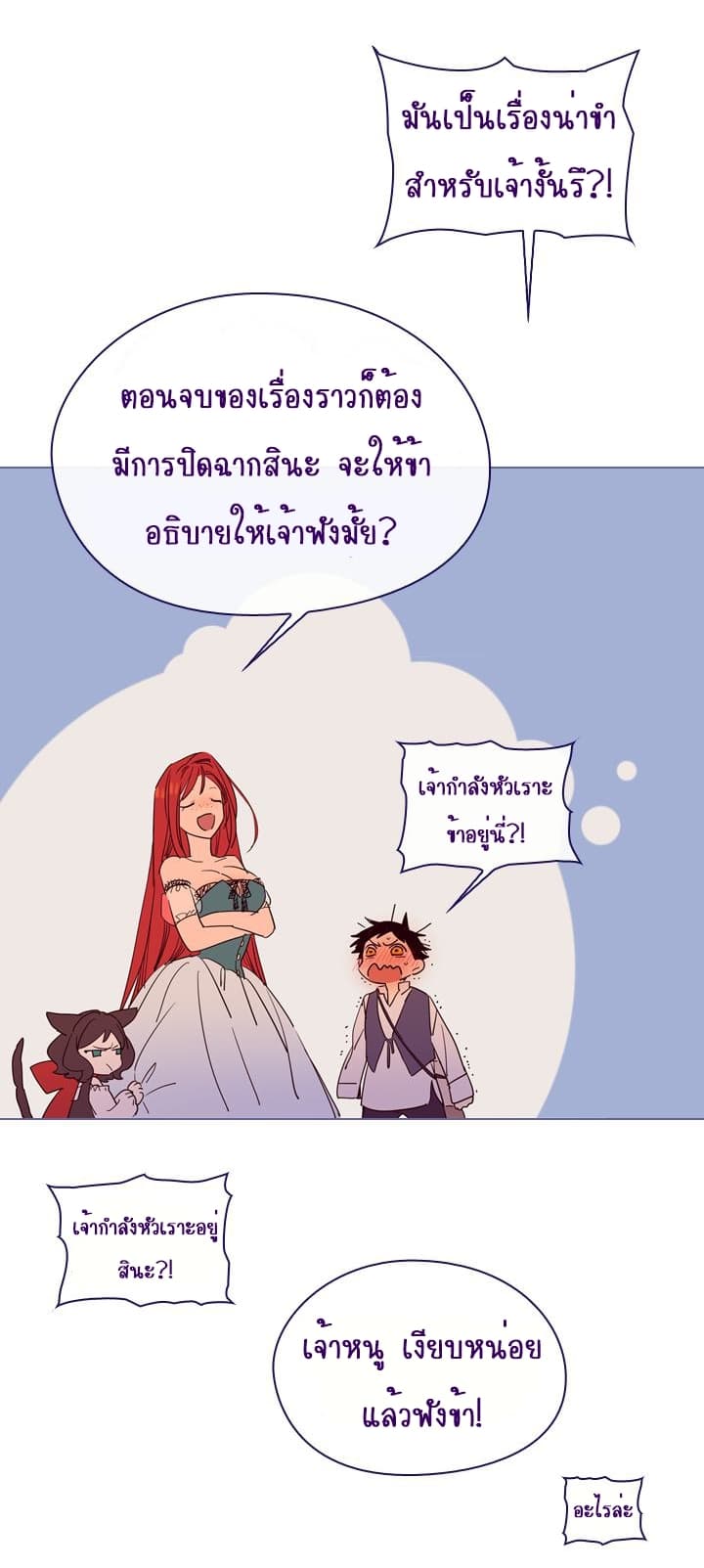 This Witch of Mine page 34