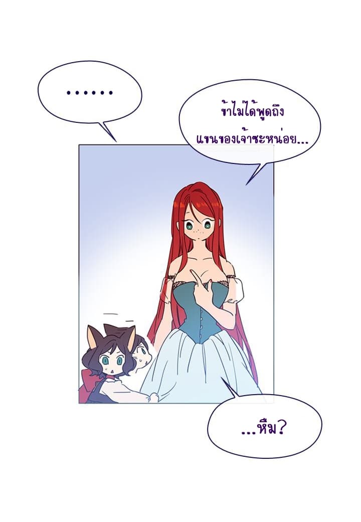 This Witch of Mine page 41