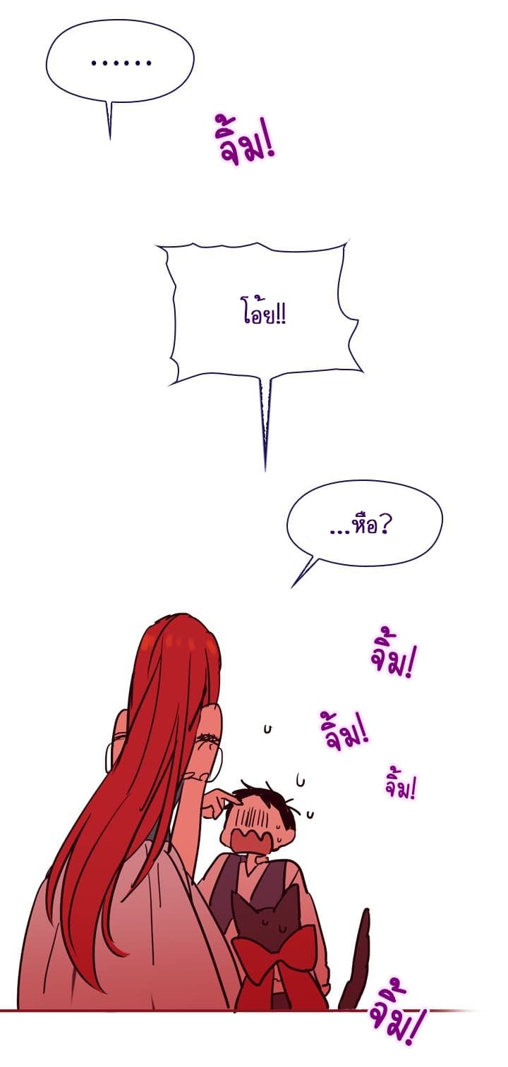 This Witch of Mine page 42