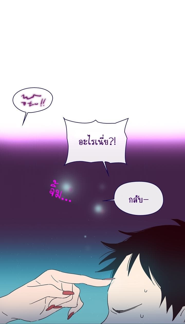 This Witch of Mine page 44