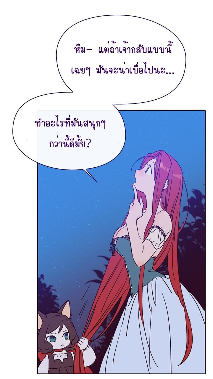 This Witch of Mine page 60