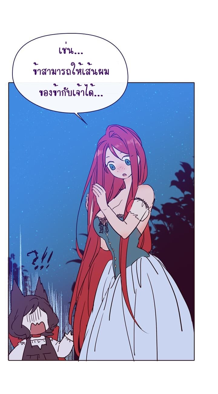 This Witch of Mine page 61